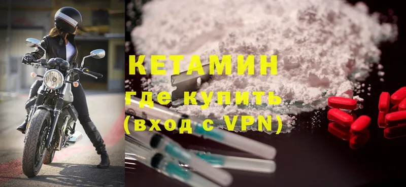 закладки  Бокситогорск  КЕТАМИН ketamine 