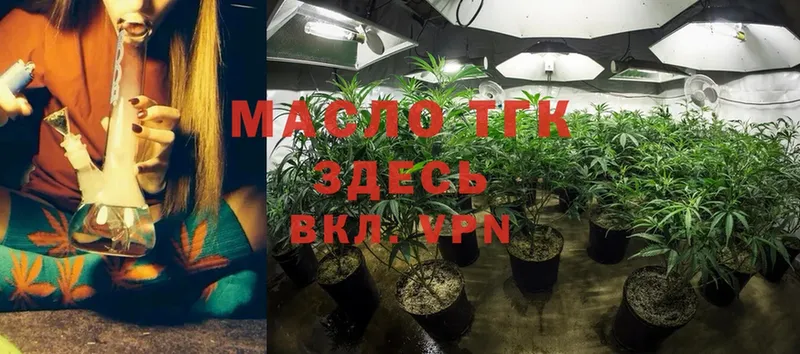 Дистиллят ТГК THC oil  Бокситогорск 